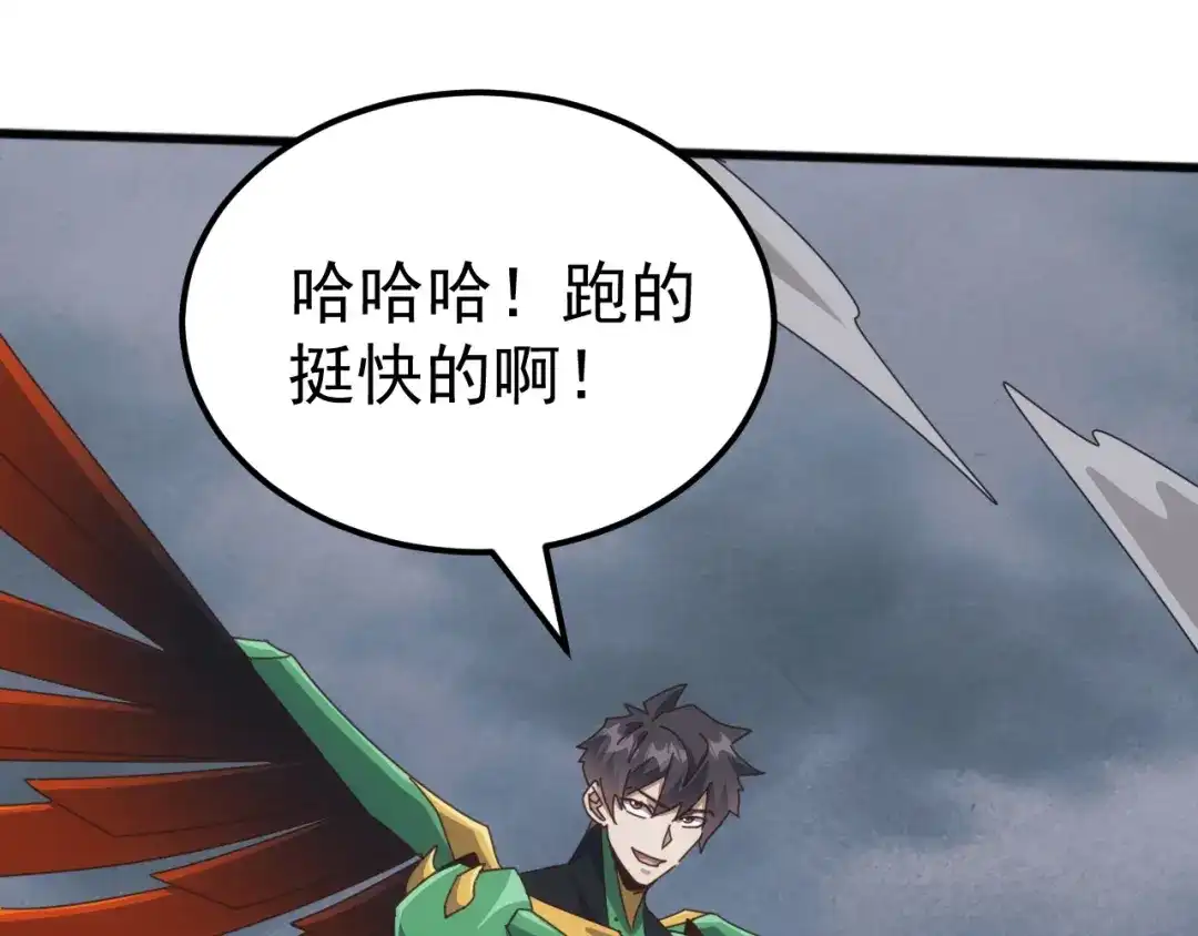 《万族入侵：开局驯化史诗级巨兽》第53话 激战！苏白一人力战万族强者！ 第70页