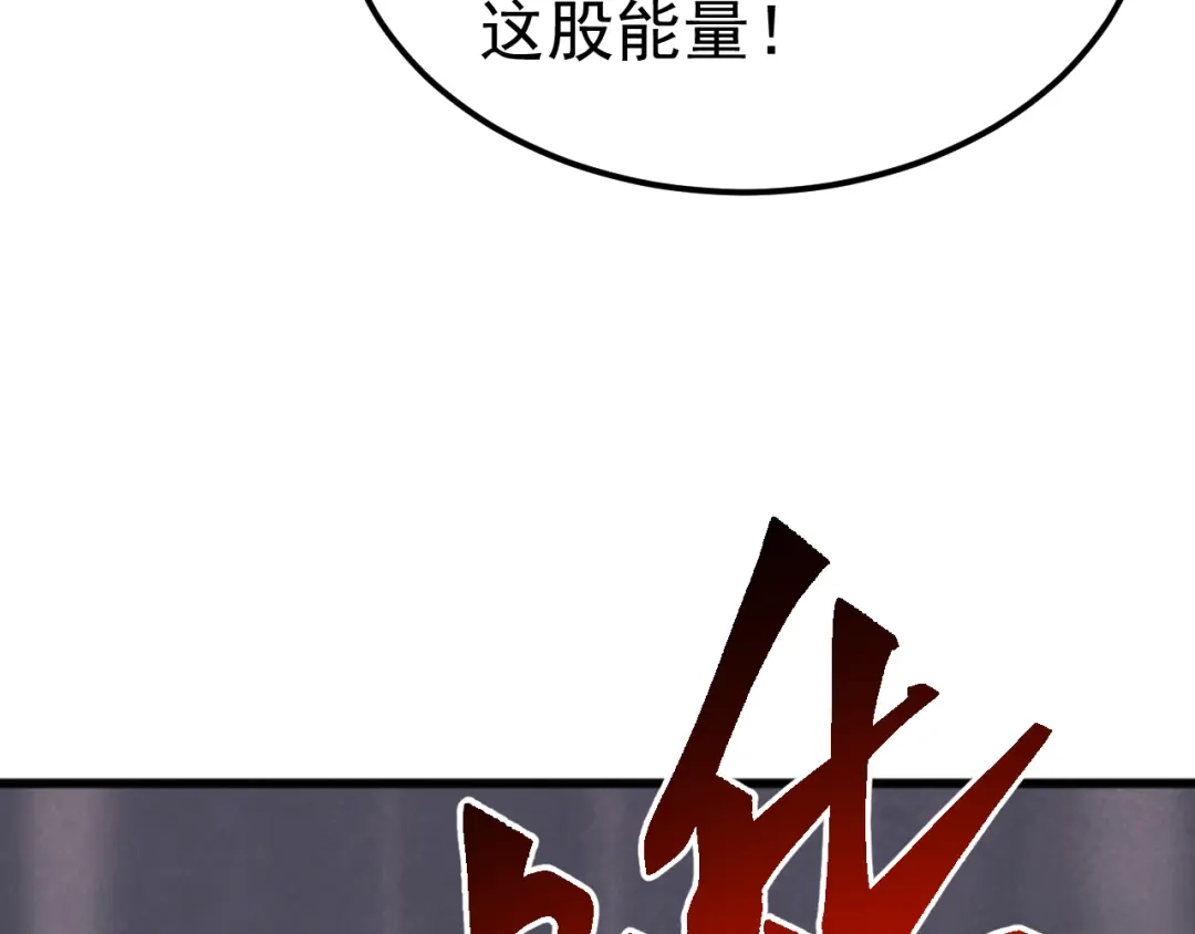 《万族入侵：开局驯化史诗级巨兽》第53话 激战！苏白一人力战万族强者！ 第99页