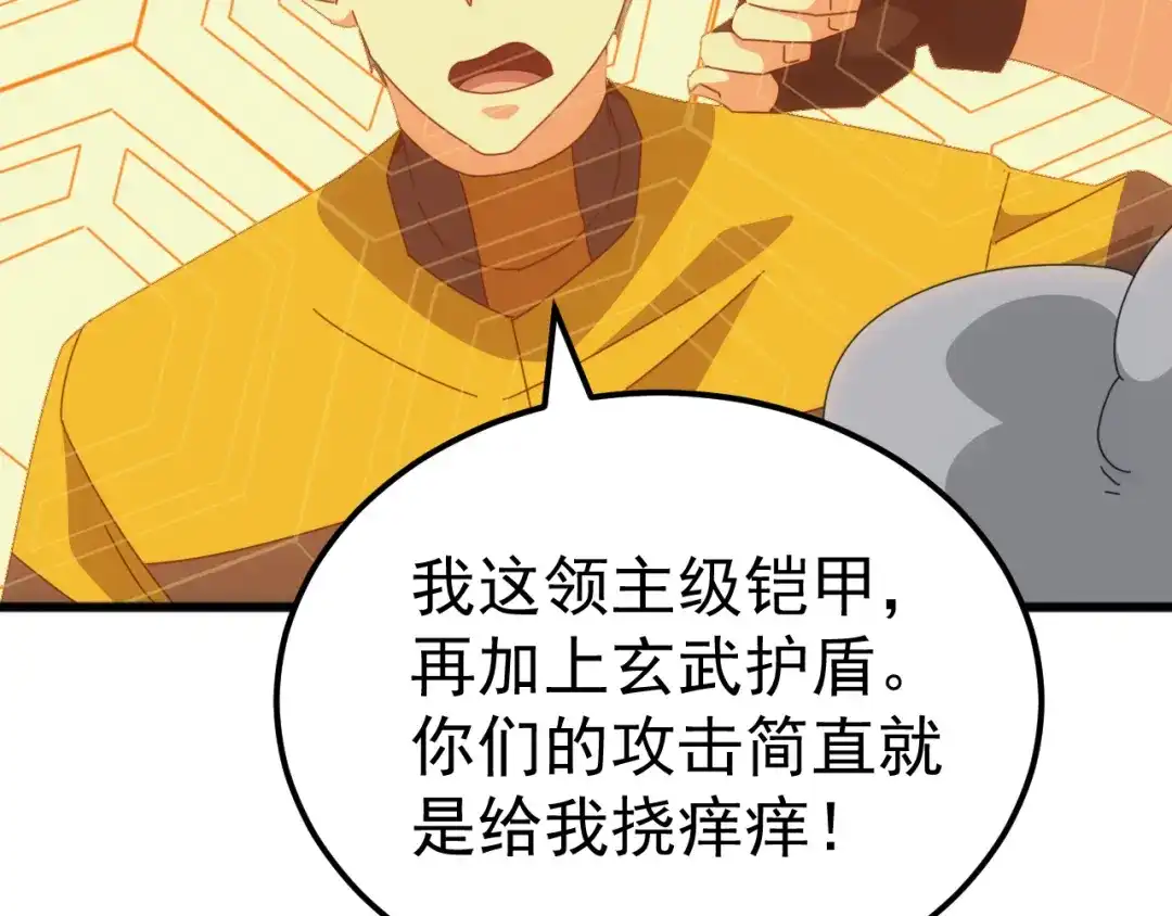 《万族入侵：开局驯化史诗级巨兽》第53话 激战！苏白一人力战万族强者！ 第50页