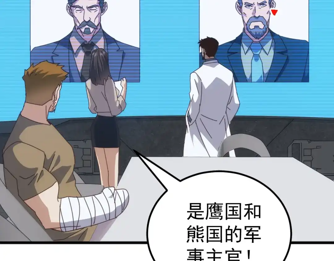 《万族入侵：开局驯化史诗级巨兽》第53话 激战！苏白一人力战万族强者！ 第140页