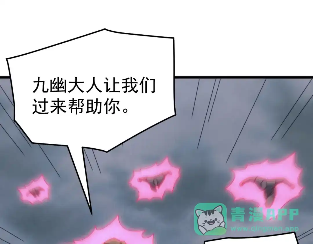 《万族入侵：开局驯化史诗级巨兽》第53话 激战！苏白一人力战万族强者！ 第76页