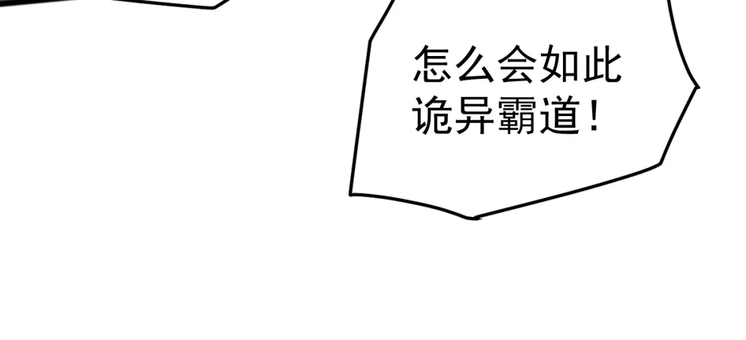 《万族入侵：开局驯化史诗级巨兽》第53话 激战！苏白一人力战万族强者！ 第22页