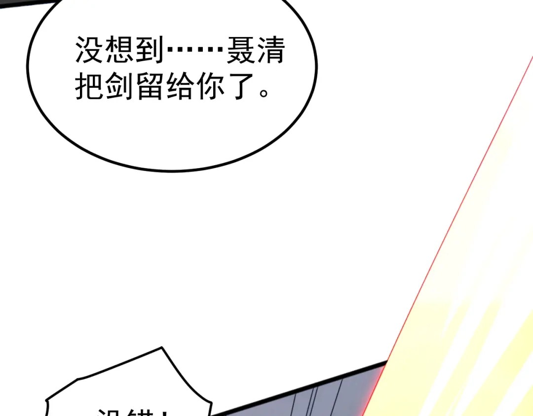 《万族入侵：开局驯化史诗级巨兽》第53话 激战！苏白一人力战万族强者！ 第27页