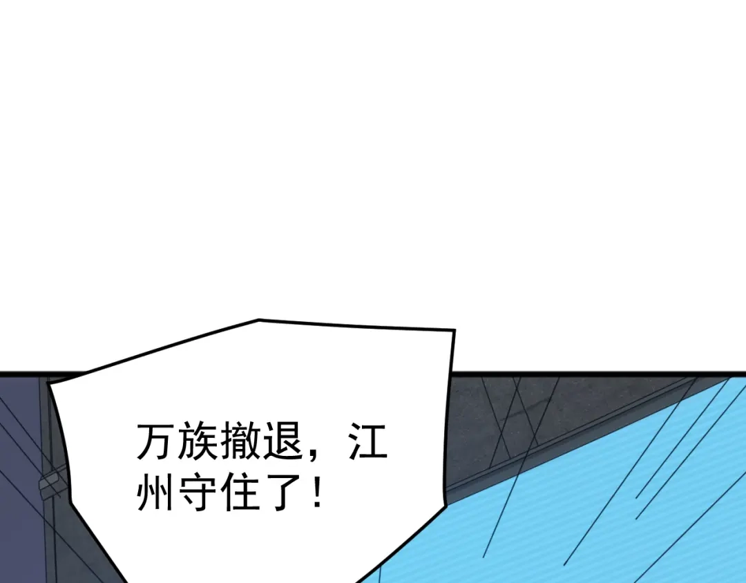 《万族入侵：开局驯化史诗级巨兽》第53话 激战！苏白一人力战万族强者！ 第134页