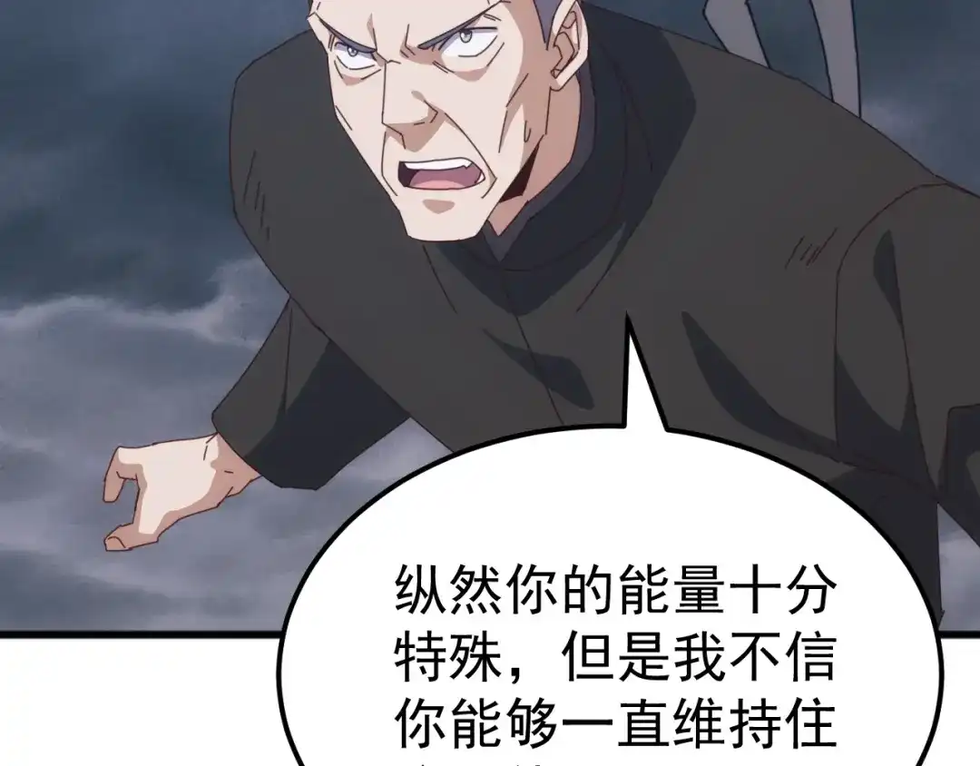 《万族入侵：开局驯化史诗级巨兽》第53话 激战！苏白一人力战万族强者！ 第98页