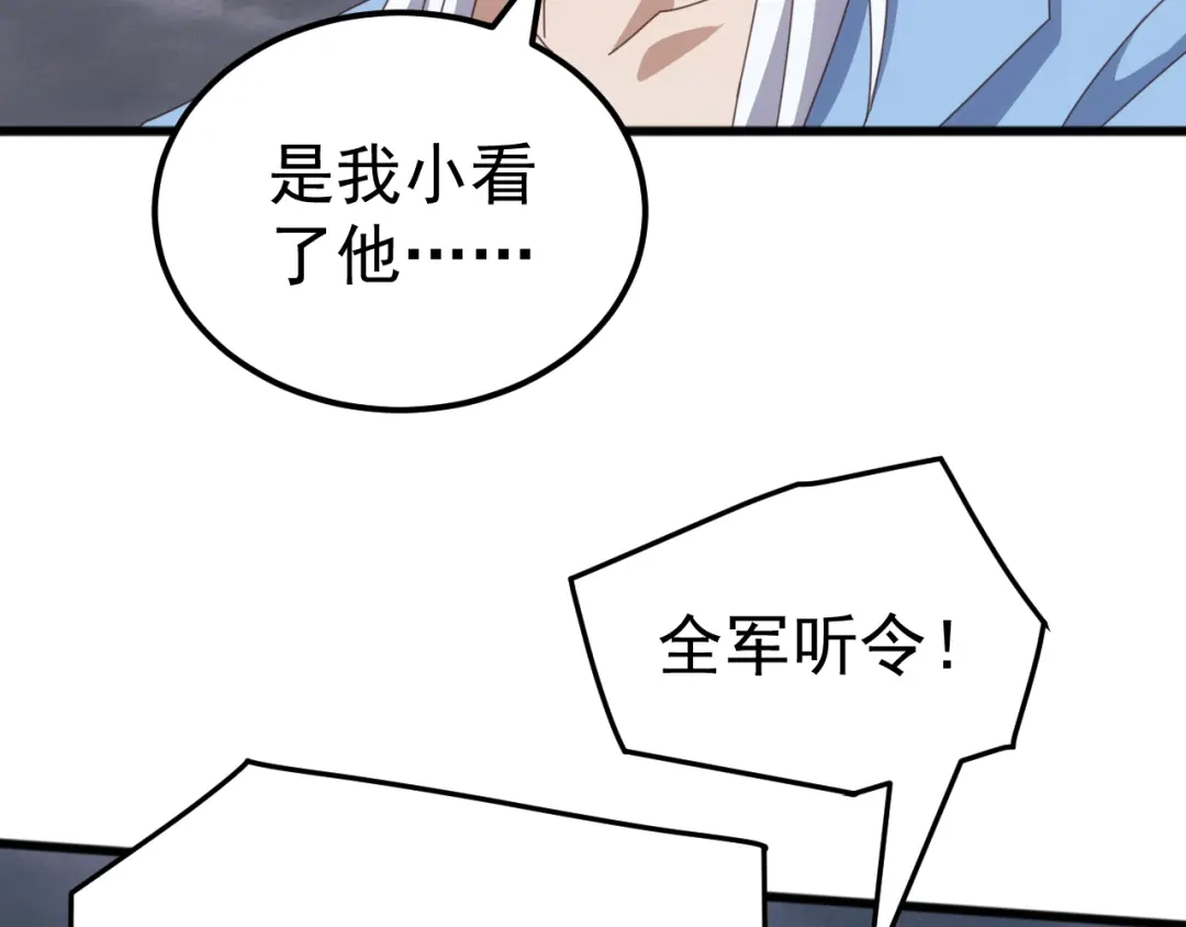《万族入侵：开局驯化史诗级巨兽》第53话 激战！苏白一人力战万族强者！ 第123页