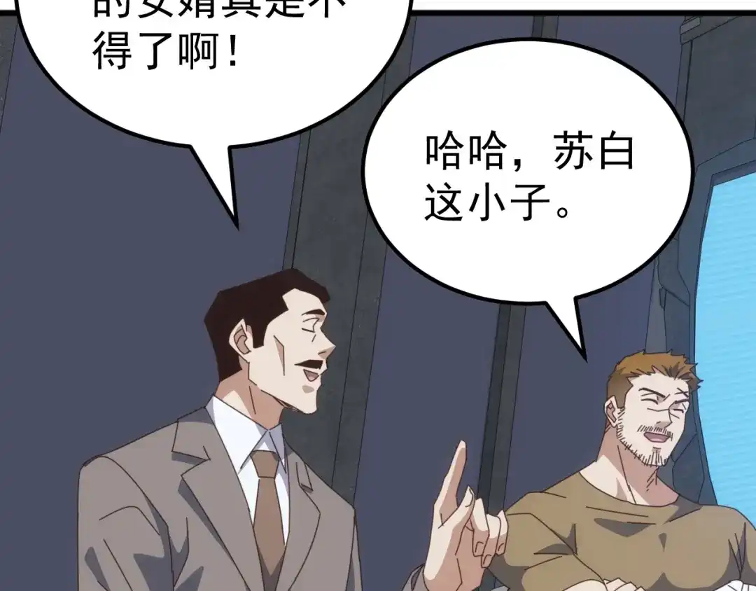 《万族入侵：开局驯化史诗级巨兽》第53话 激战！苏白一人力战万族强者！ 第137页