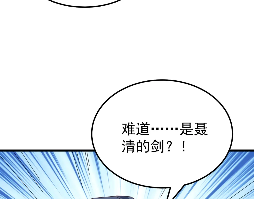 《万族入侵：开局驯化史诗级巨兽》第53话 激战！苏白一人力战万族强者！ 第25页