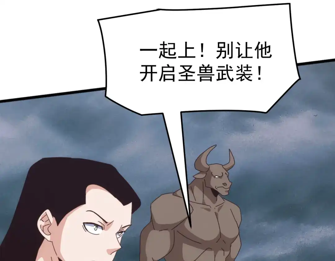 《万族入侵：开局驯化史诗级巨兽》第53话 激战！苏白一人力战万族强者！ 第32页