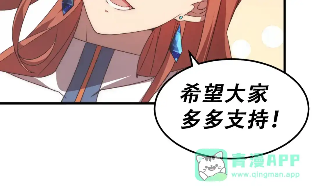 《万族入侵：开局驯化史诗级巨兽》第53话 激战！苏白一人力战万族强者！ 第146页
