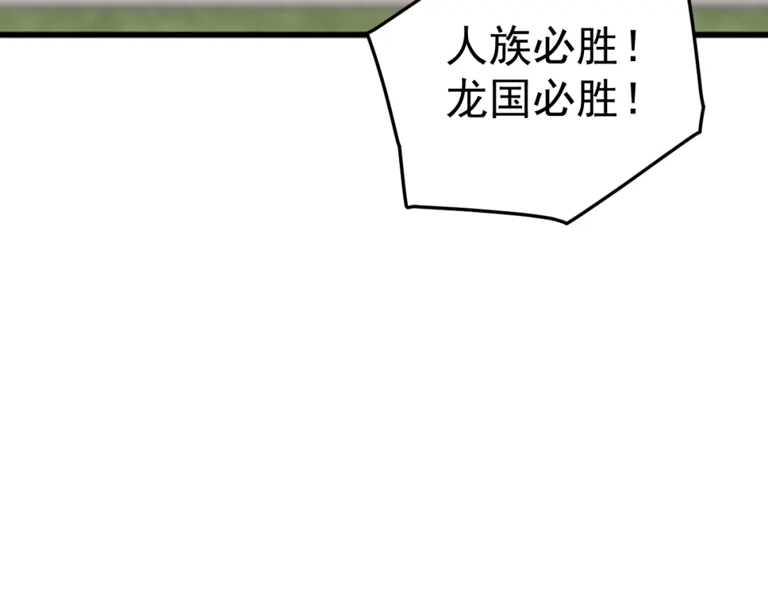 《万族入侵：开局驯化史诗级巨兽》第53话 激战！苏白一人力战万族强者！ 第133页