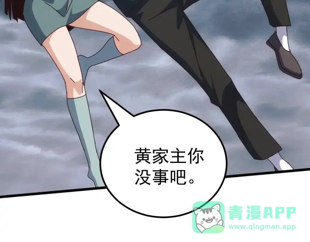 《万族入侵：开局驯化史诗级巨兽》第53话 激战！苏白一人力战万族强者！ 第31页