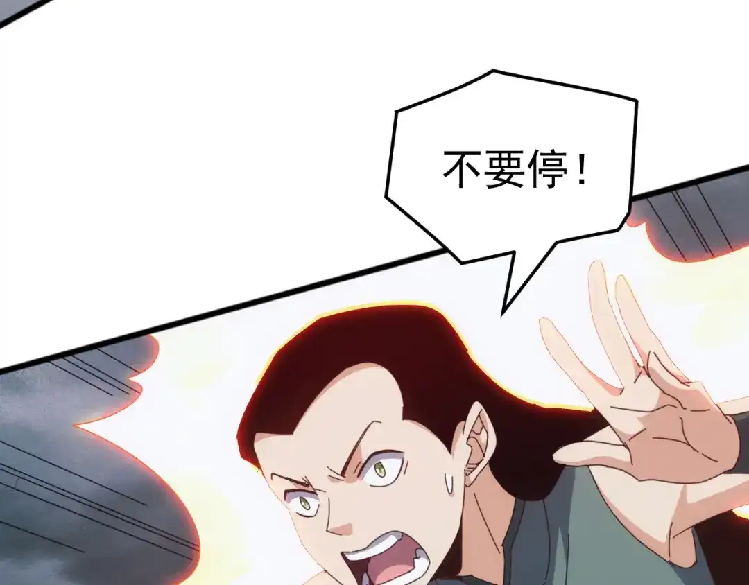 《万族入侵：开局驯化史诗级巨兽》第53话 激战！苏白一人力战万族强者！ 第42页