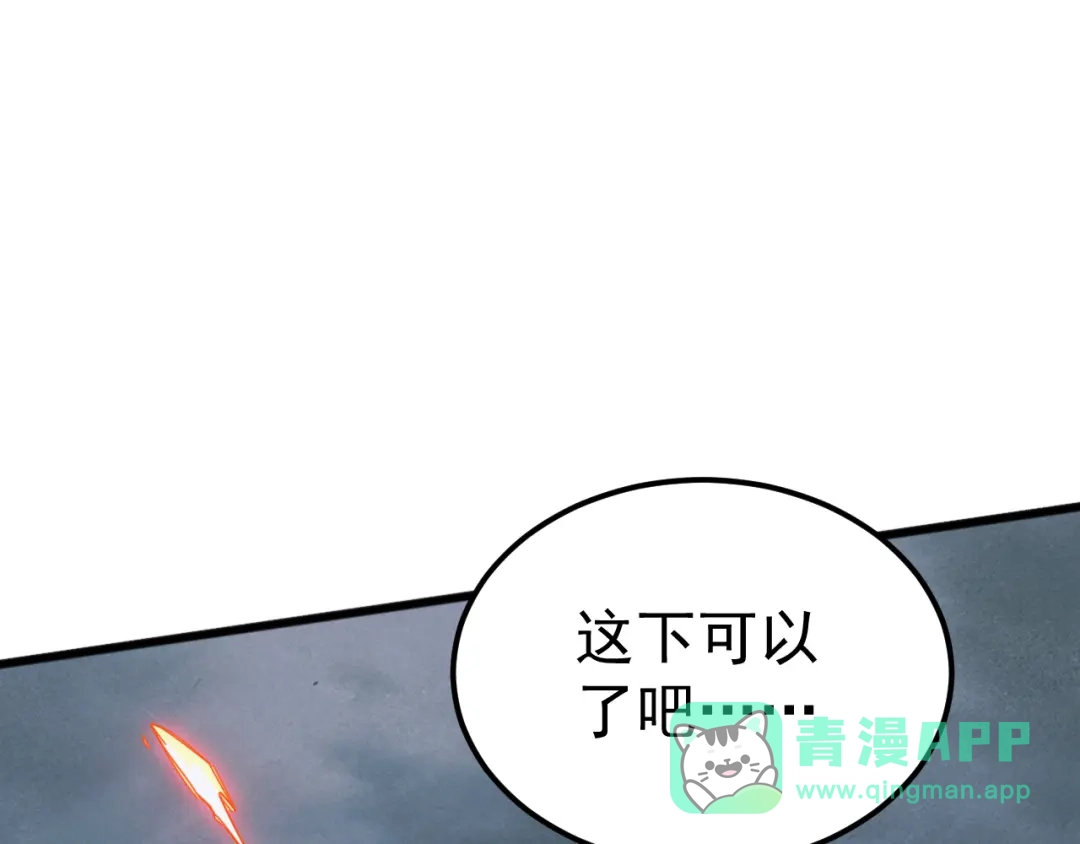 《万族入侵：开局驯化史诗级巨兽》第53话 激战！苏白一人力战万族强者！ 第46页