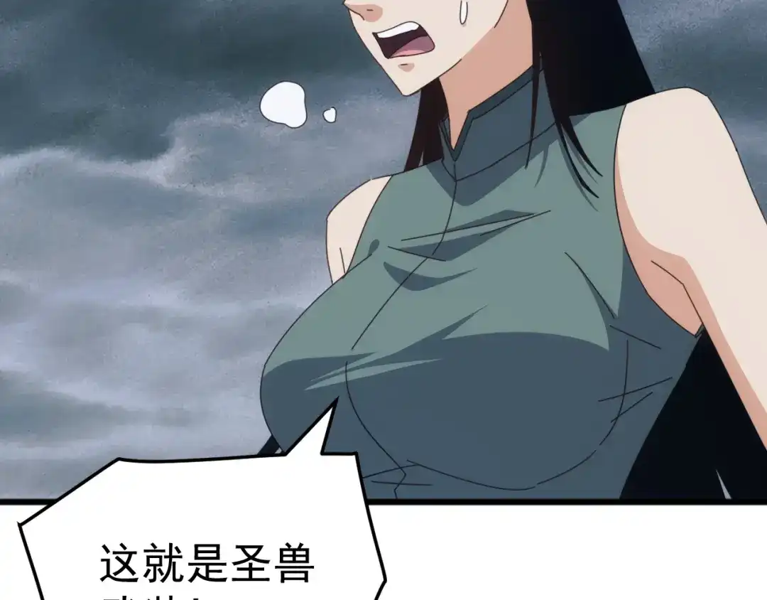 《万族入侵：开局驯化史诗级巨兽》第53话 激战！苏白一人力战万族强者！ 第52页