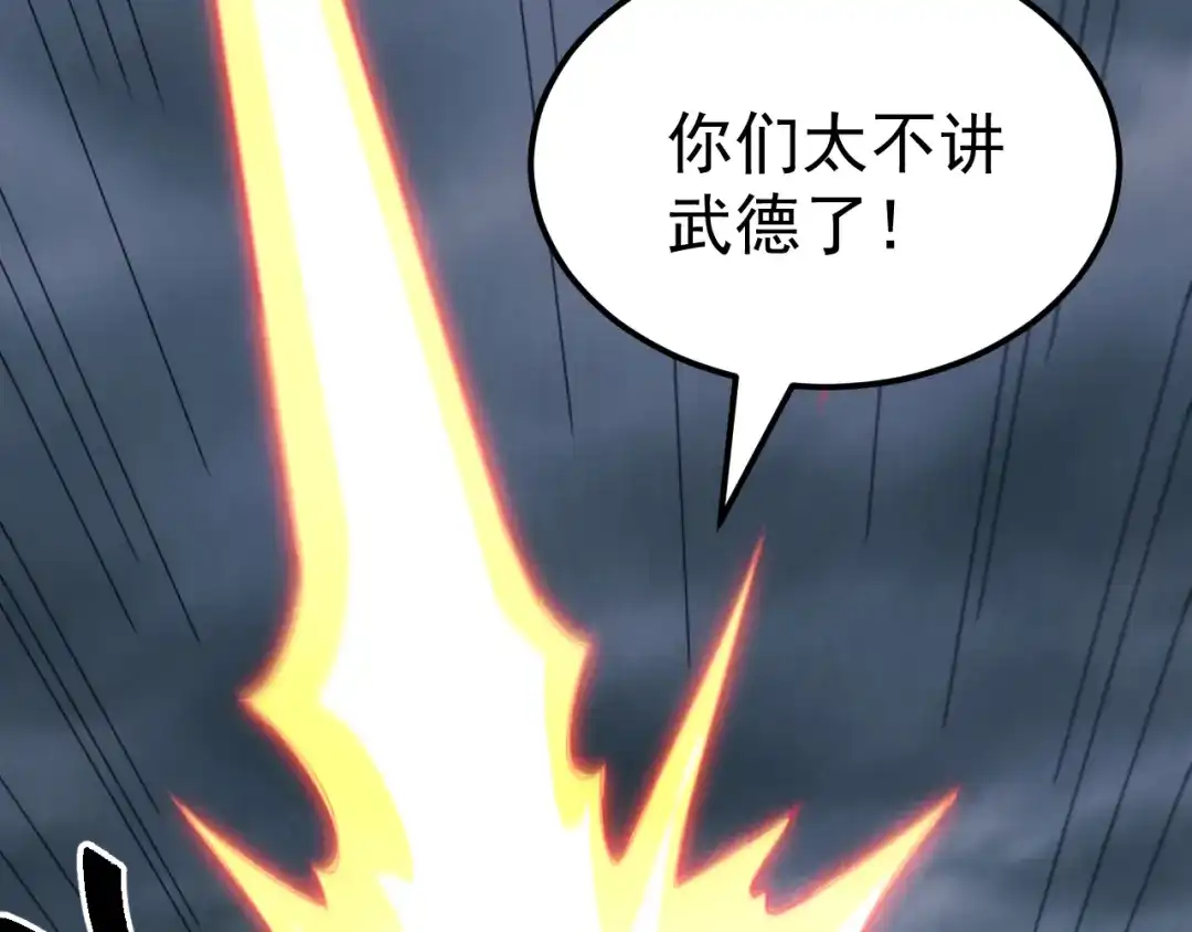 《万族入侵：开局驯化史诗级巨兽》第53话 激战！苏白一人力战万族强者！ 第87页