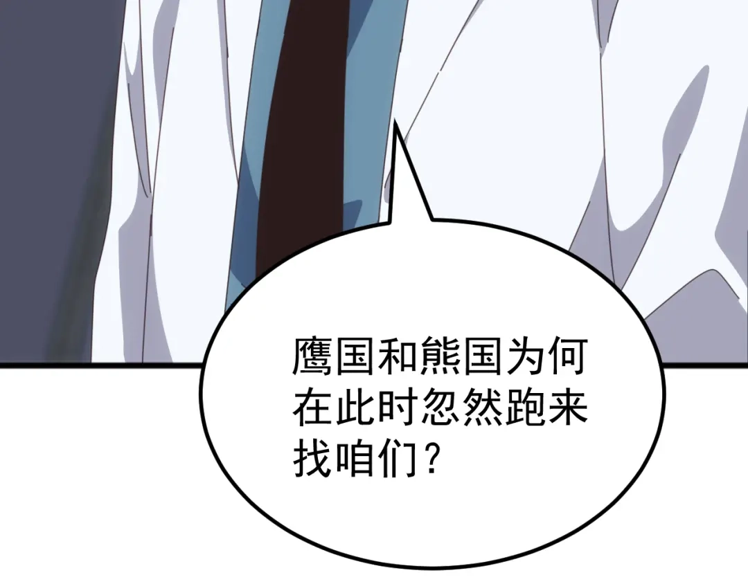 《万族入侵：开局驯化史诗级巨兽》第53话 激战！苏白一人力战万族强者！ 第143页