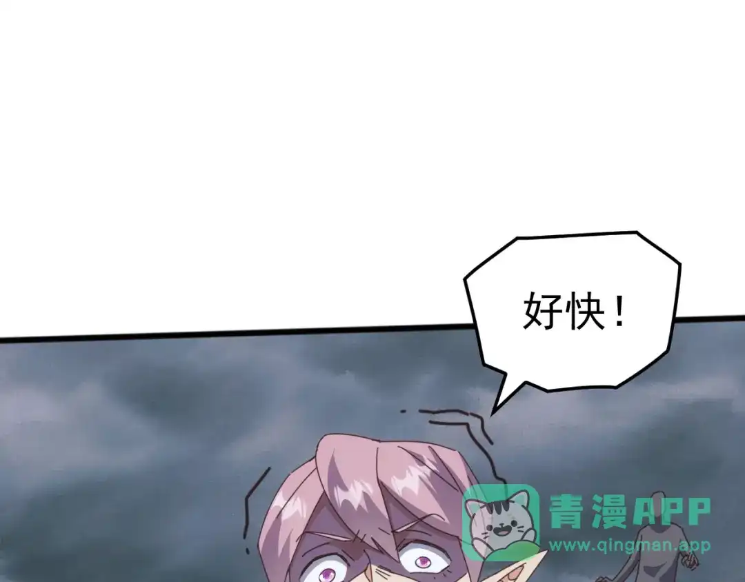 《万族入侵：开局驯化史诗级巨兽》第53话 激战！苏白一人力战万族强者！ 第66页