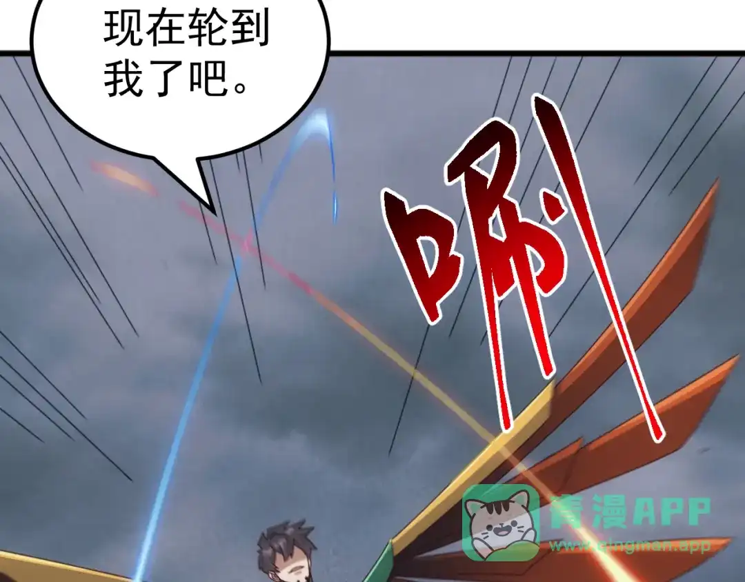 《万族入侵：开局驯化史诗级巨兽》第53话 激战！苏白一人力战万族强者！ 第56页