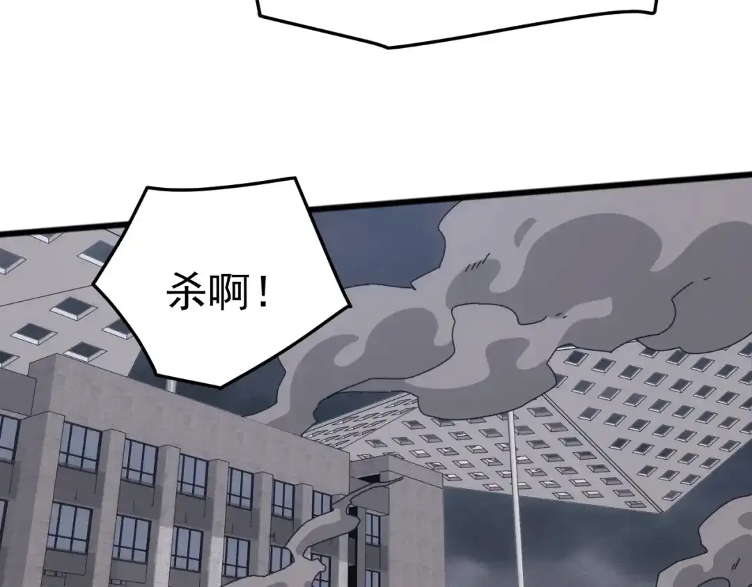 《万族入侵：开局驯化史诗级巨兽》第53话 激战！苏白一人力战万族强者！ 第117页