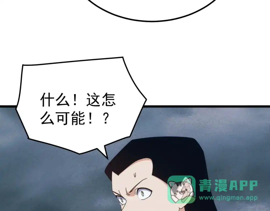 《万族入侵：开局驯化史诗级巨兽》第53话 激战！苏白一人力战万族强者！ 第51页