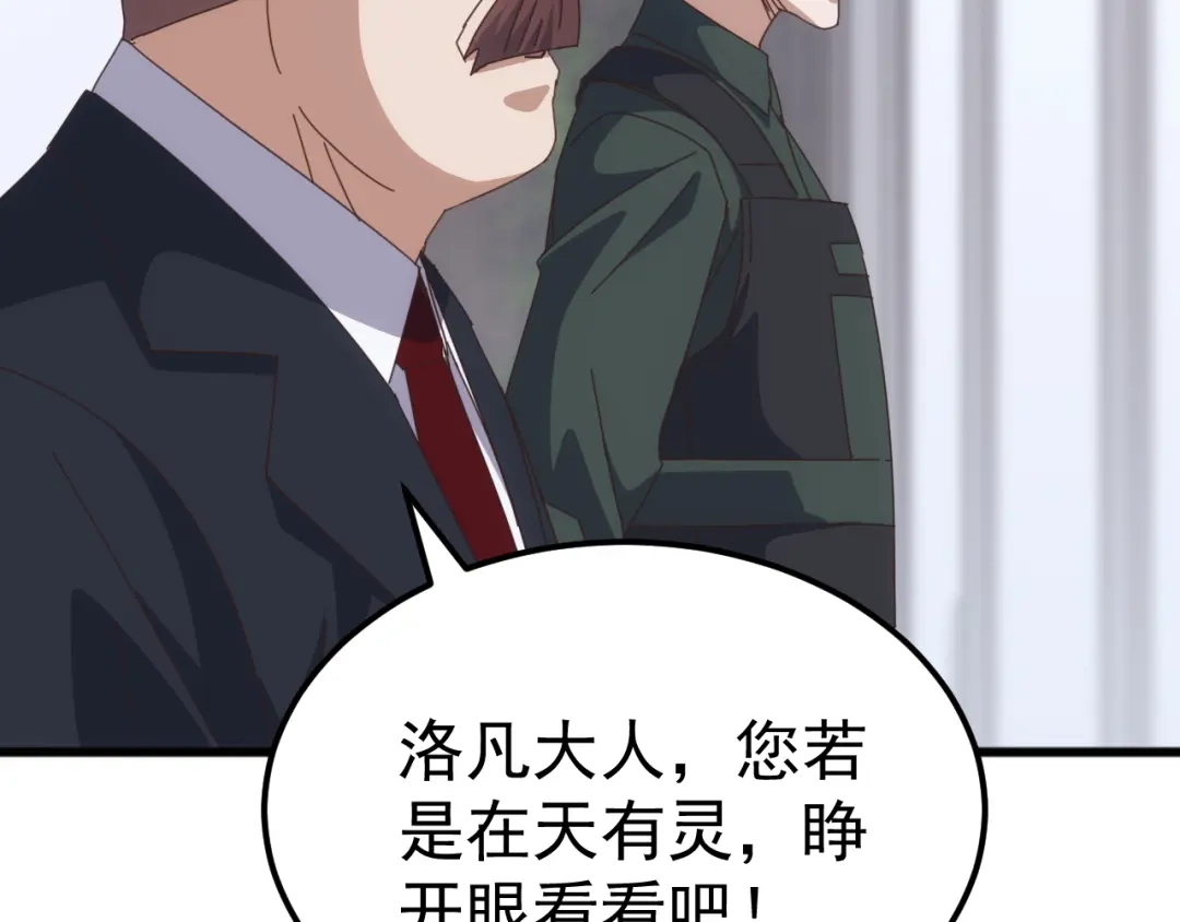《万族入侵：开局驯化史诗级巨兽》第53话 激战！苏白一人力战万族强者！ 第128页