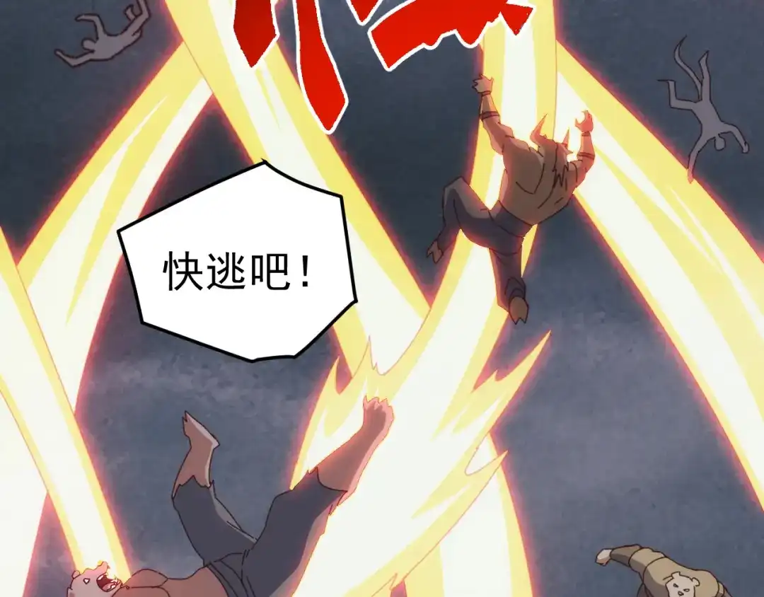 《万族入侵：开局驯化史诗级巨兽》第53话 激战！苏白一人力战万族强者！ 第108页