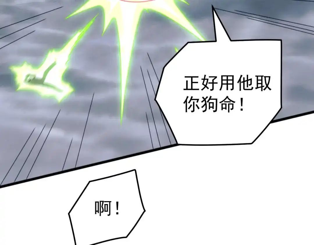 《万族入侵：开局驯化史诗级巨兽》第53话 激战！苏白一人力战万族强者！ 第29页