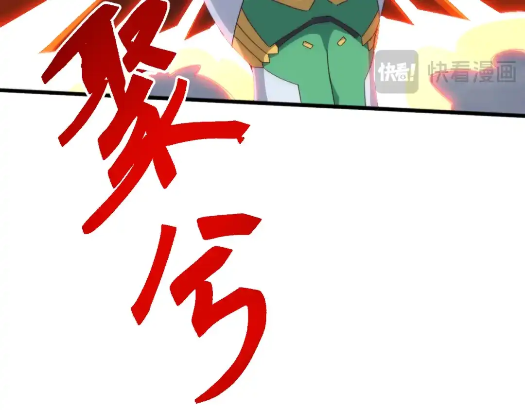 《万族入侵：开局驯化史诗级巨兽》第53话 激战！苏白一人力战万族强者！ 第89页