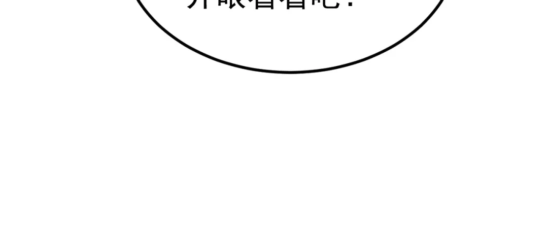 《万族入侵：开局驯化史诗级巨兽》第53话 激战！苏白一人力战万族强者！ 第129页