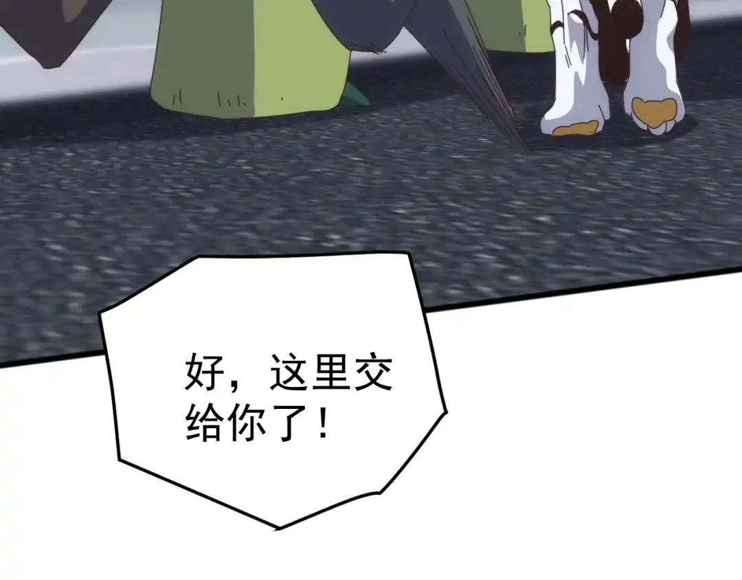 《万族入侵：开局驯化史诗级巨兽》第54话 乌龟大撤退！ 第93页
