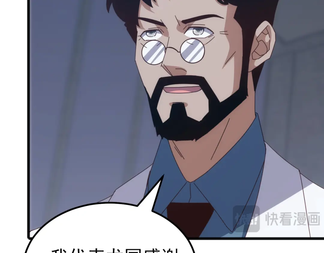 《万族入侵：开局驯化史诗级巨兽》第54话 乌龟大撤退！ 第10页