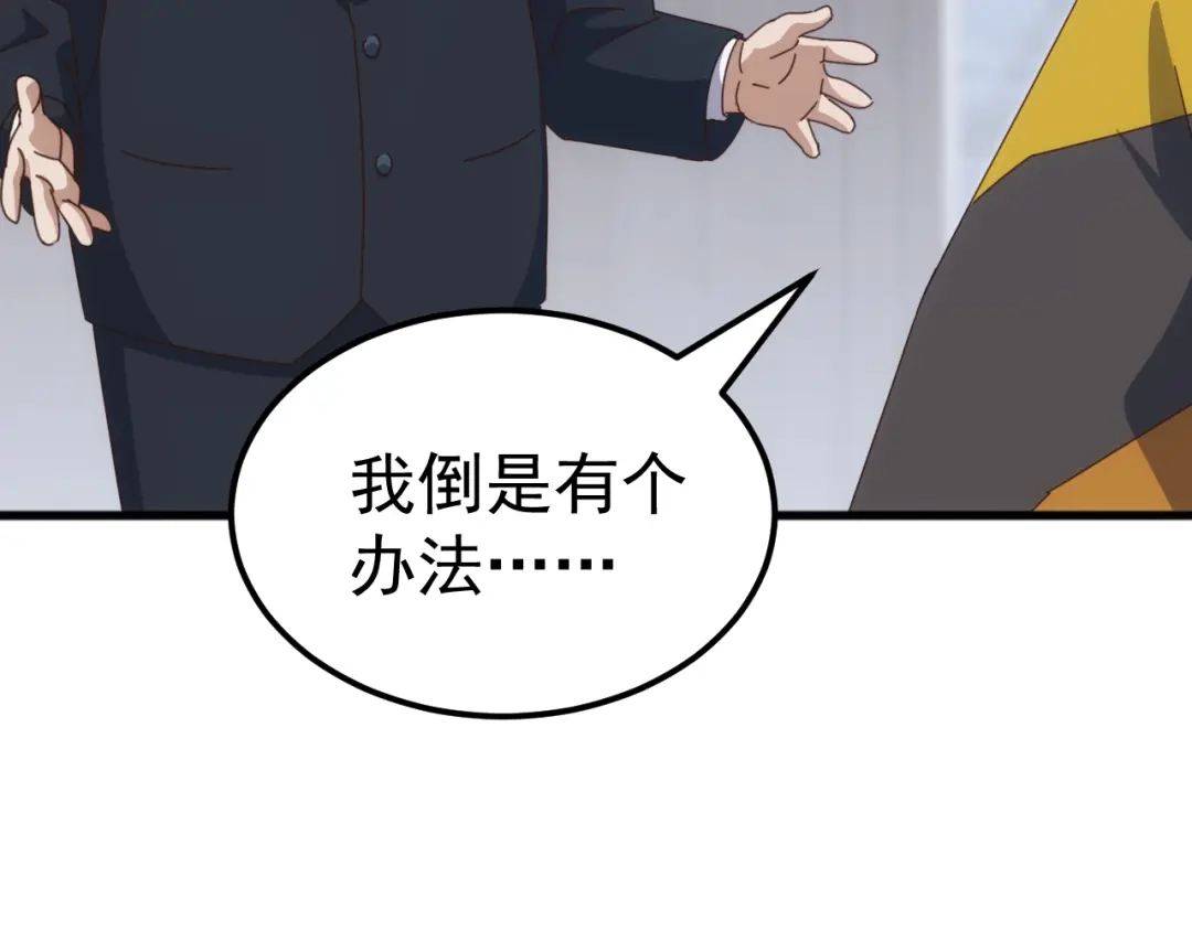 《万族入侵：开局驯化史诗级巨兽》第54话 乌龟大撤退！ 第35页