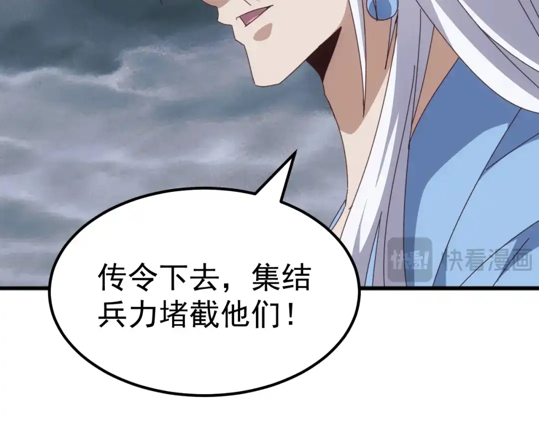 《万族入侵：开局驯化史诗级巨兽》第54话 乌龟大撤退！ 第78页