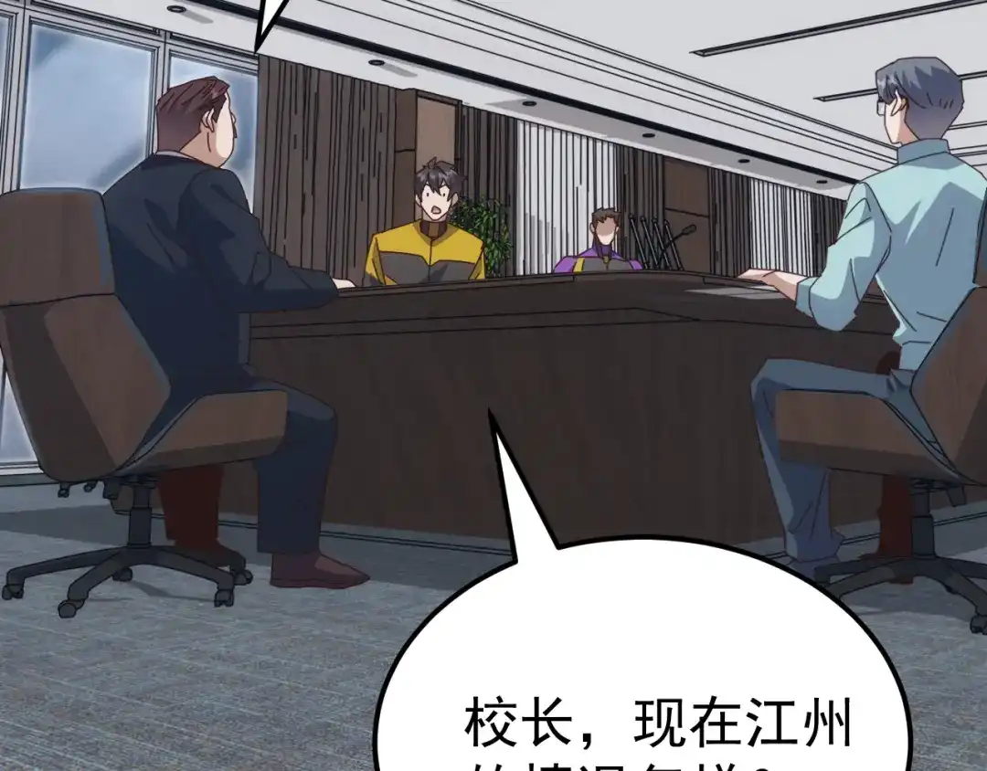《万族入侵：开局驯化史诗级巨兽》第54话 乌龟大撤退！ 第24页