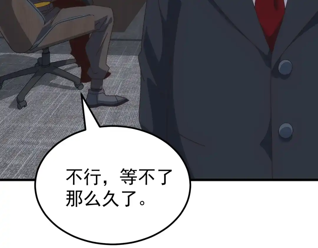 《万族入侵：开局驯化史诗级巨兽》第54话 乌龟大撤退！ 第32页