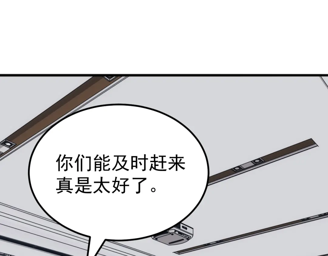 《万族入侵：开局驯化史诗级巨兽》第54话 乌龟大撤退！ 第23页