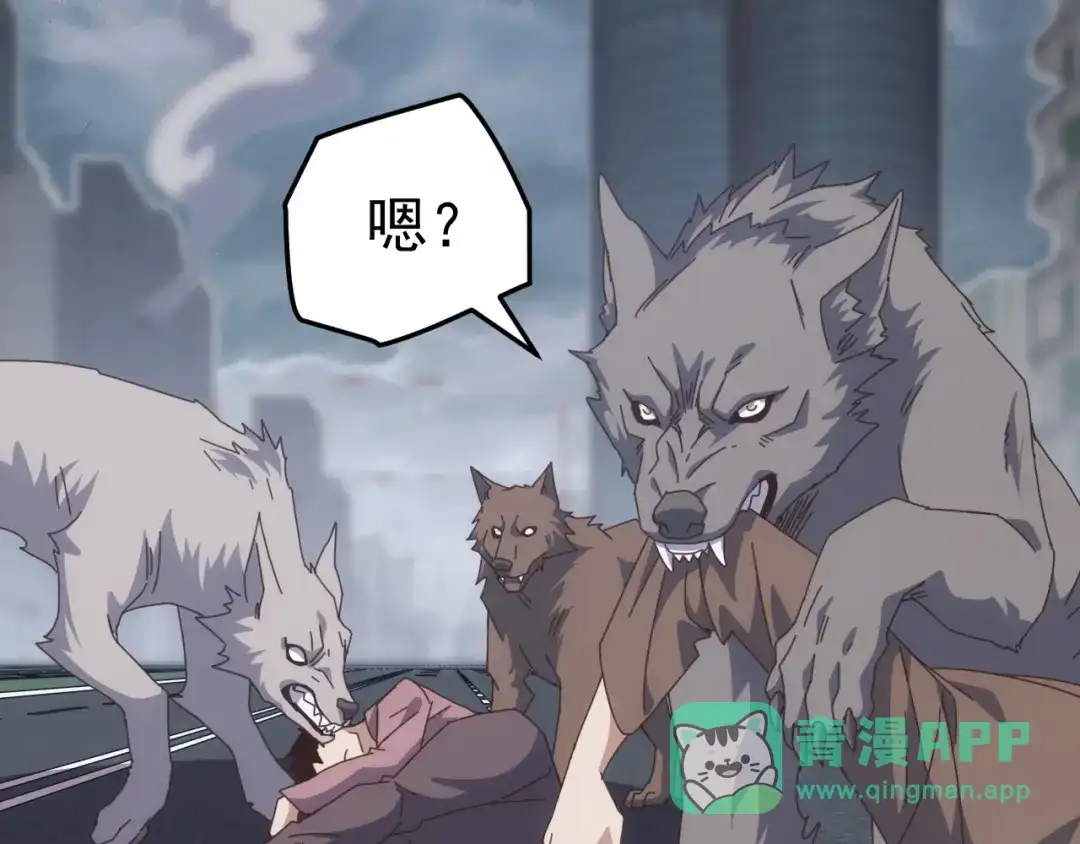 《万族入侵：开局驯化史诗级巨兽》第54话 乌龟大撤退！ 第116页