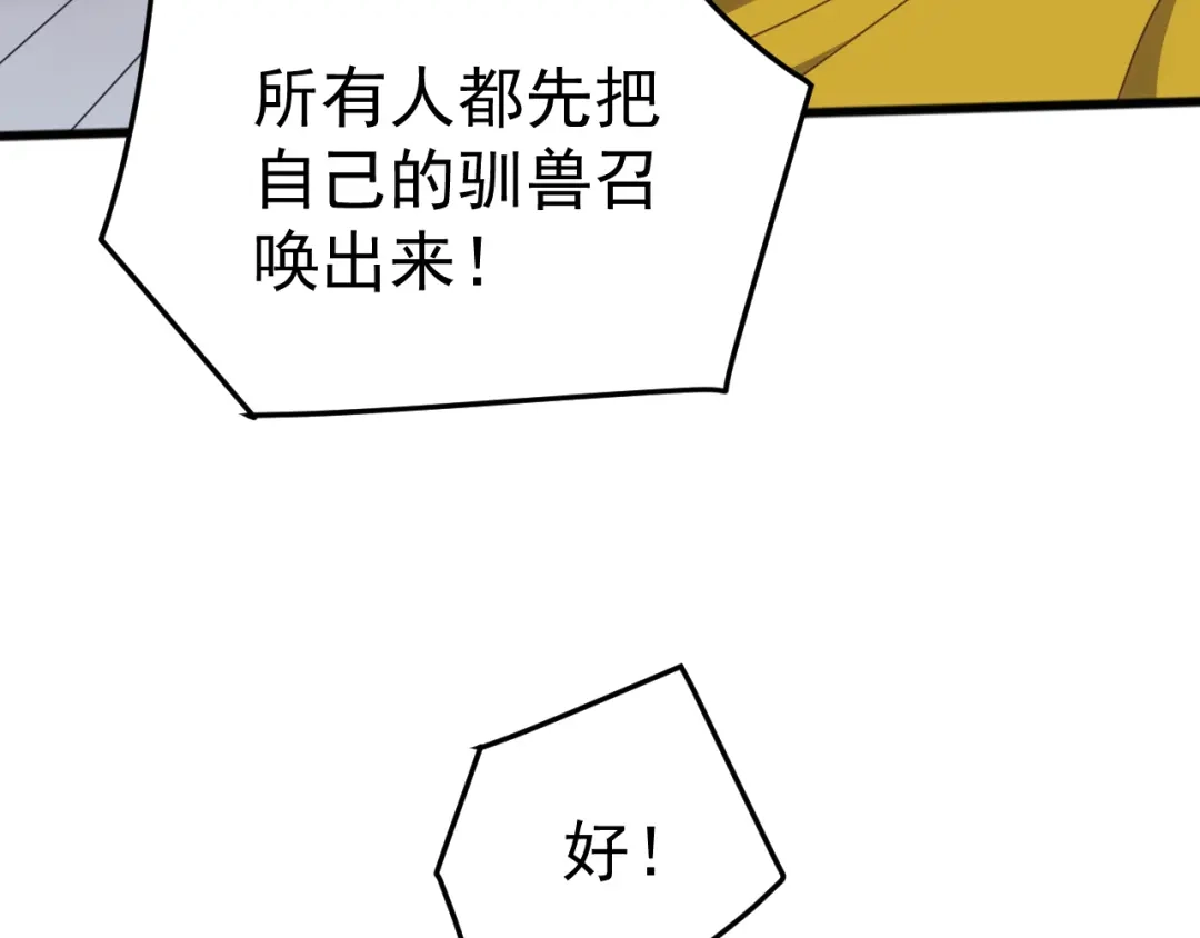 《万族入侵：开局驯化史诗级巨兽》第54话 乌龟大撤退！ 第53页