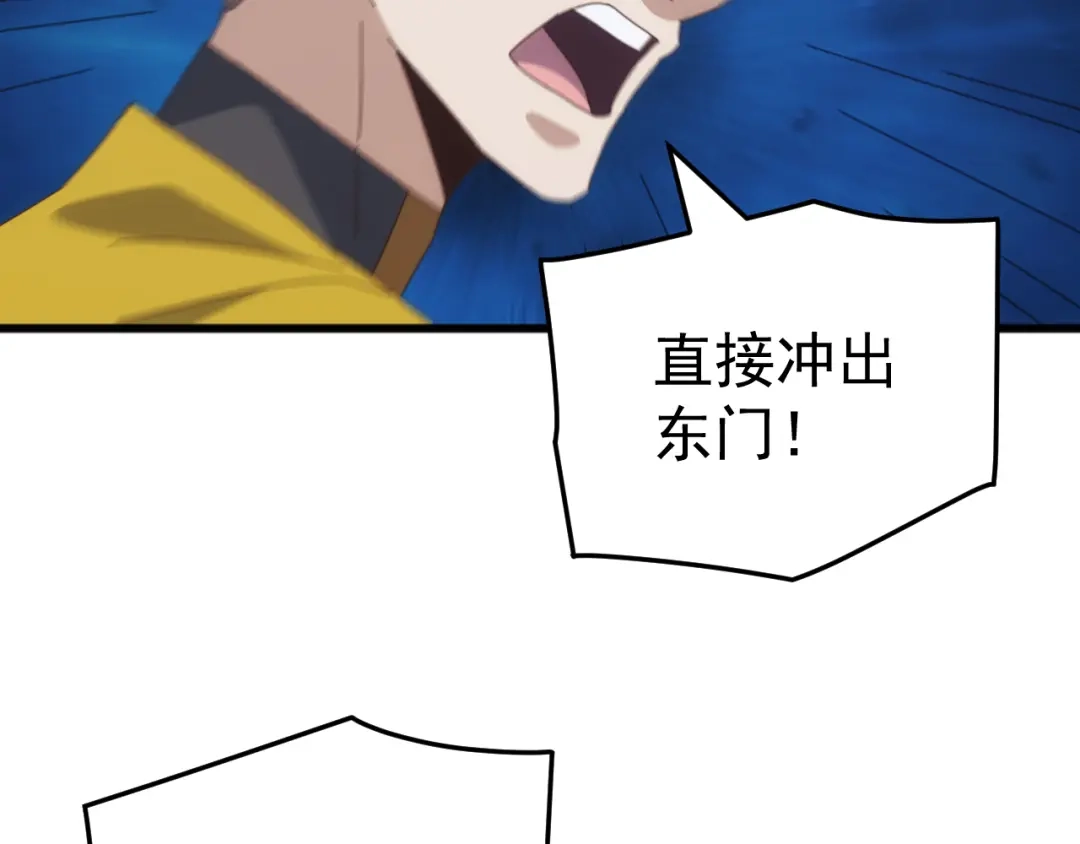 《万族入侵：开局驯化史诗级巨兽》第54话 乌龟大撤退！ 第124页
