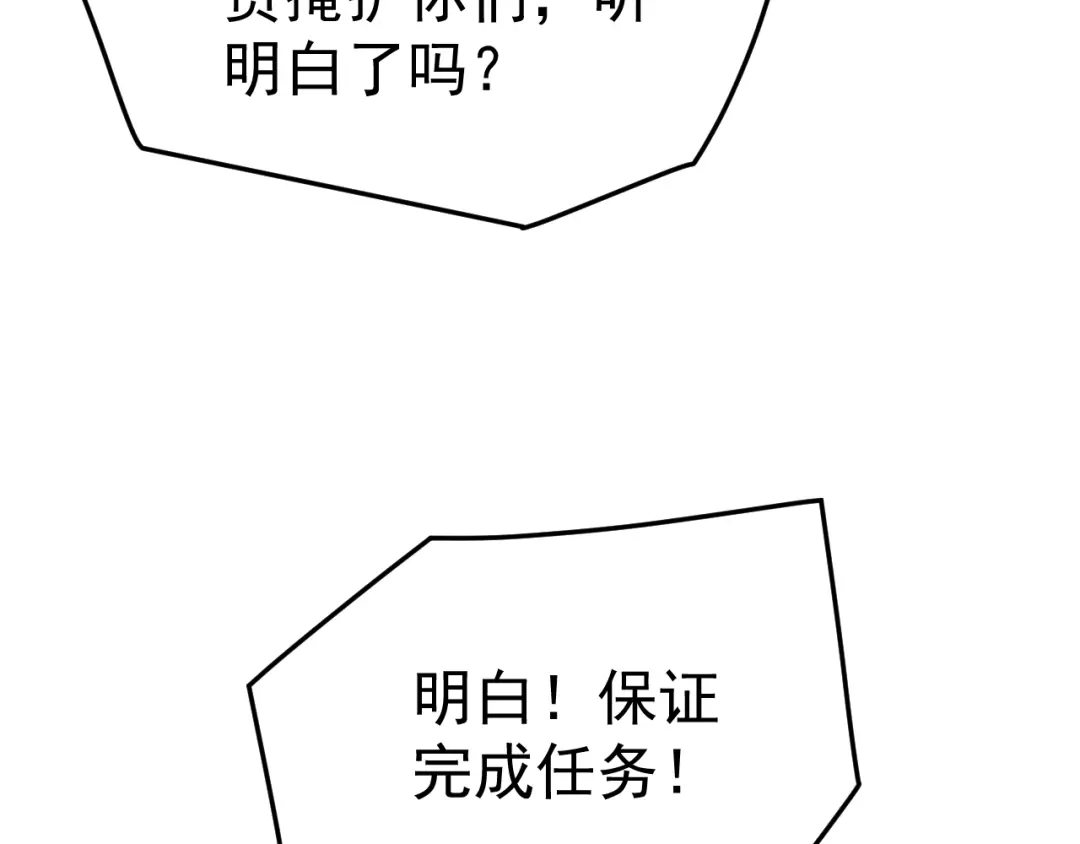 《万族入侵：开局驯化史诗级巨兽》第54话 乌龟大撤退！ 第64页