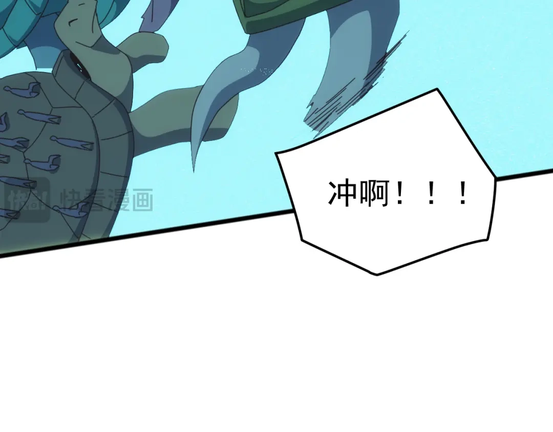 《万族入侵：开局驯化史诗级巨兽》第54话 乌龟大撤退！ 第113页