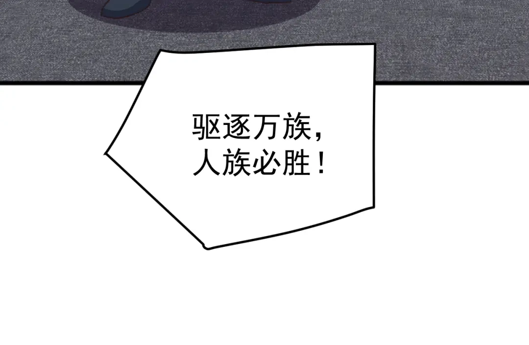《万族入侵：开局驯化史诗级巨兽》第54话 乌龟大撤退！ 第22页