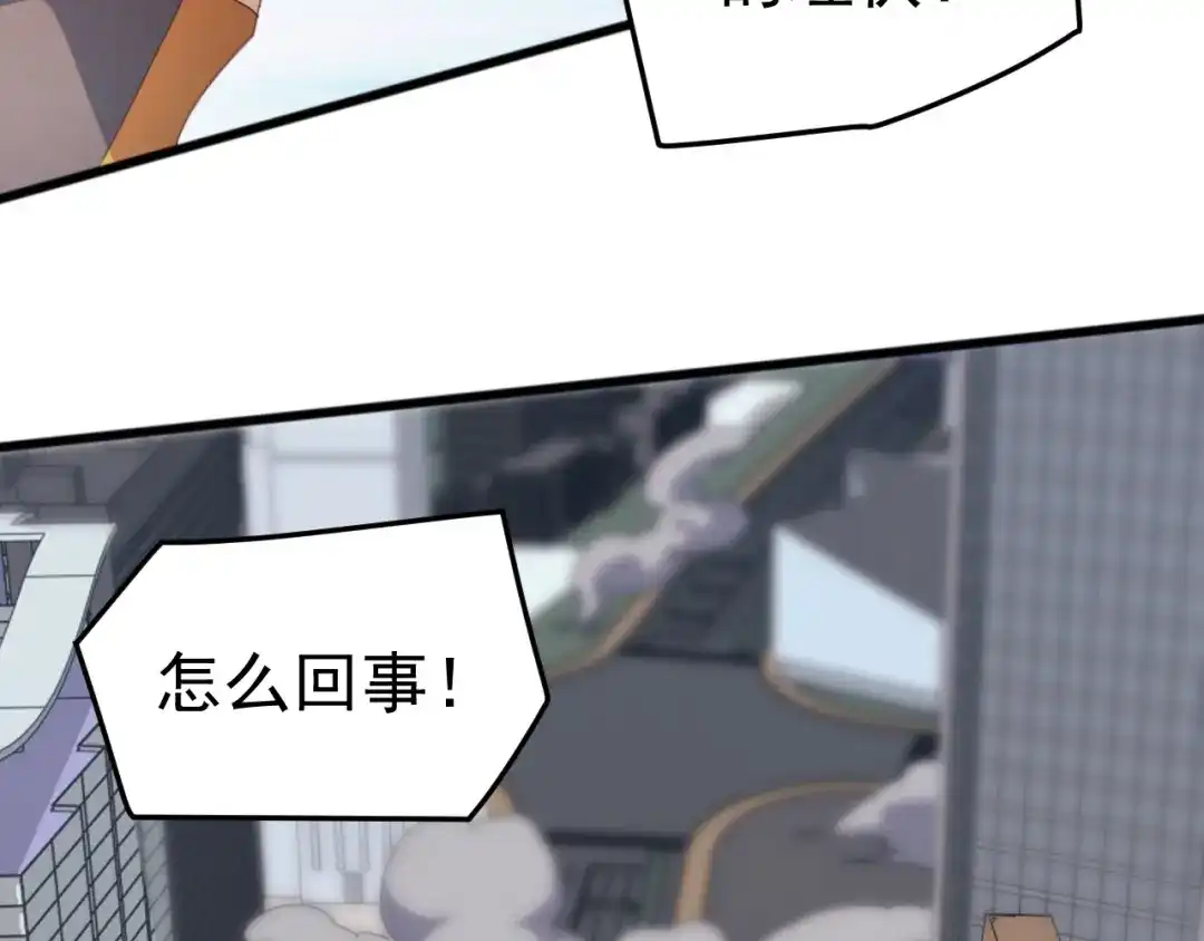 《万族入侵：开局驯化史诗级巨兽》第54话 乌龟大撤退！ 第133页