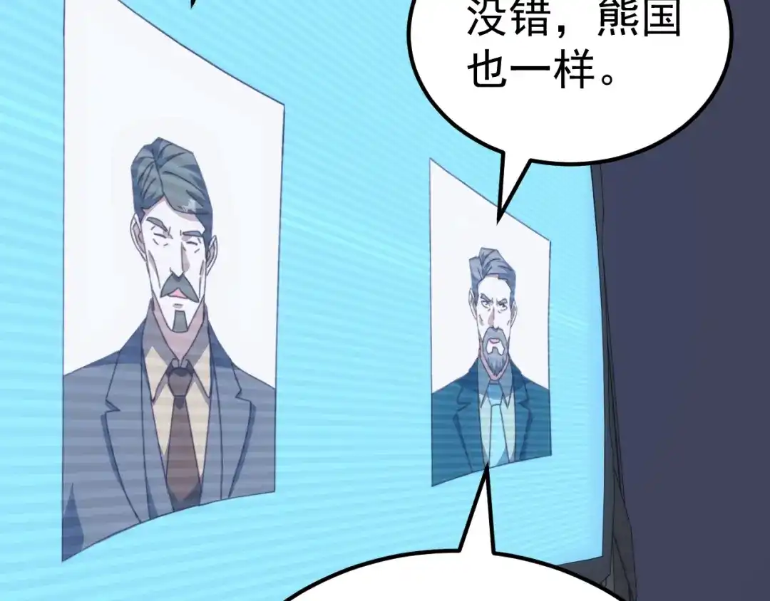《万族入侵：开局驯化史诗级巨兽》第54话 乌龟大撤退！ 第7页