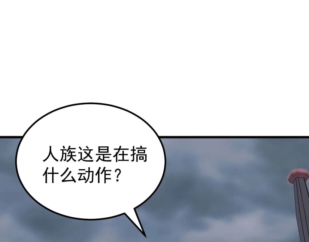 《万族入侵：开局驯化史诗级巨兽》第54话 乌龟大撤退！ 第74页