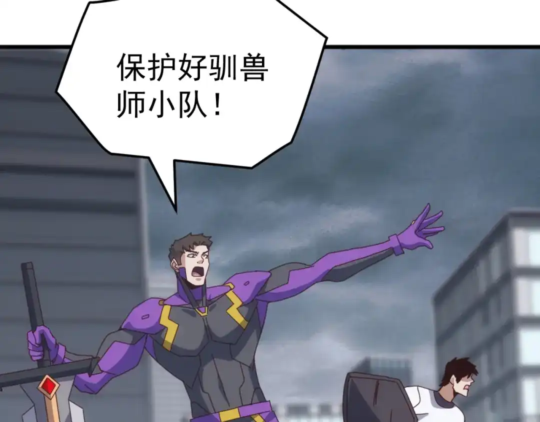 《万族入侵：开局驯化史诗级巨兽》第54话 乌龟大撤退！ 第69页