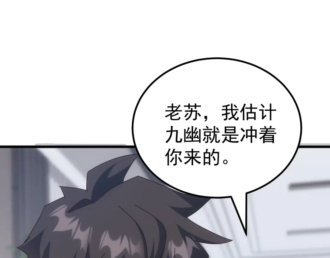《万族入侵：开局驯化史诗级巨兽》第54话 乌龟大撤退！ 第28页