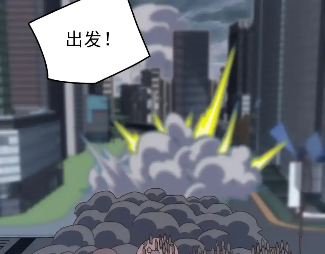 《万族入侵：开局驯化史诗级巨兽》第54话 乌龟大撤退！ 第99页