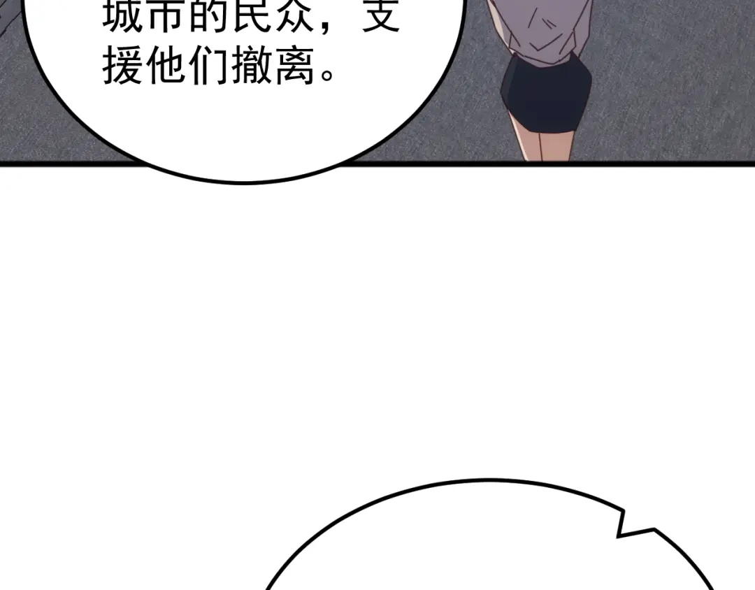 《万族入侵：开局驯化史诗级巨兽》第54话 乌龟大撤退！ 第17页